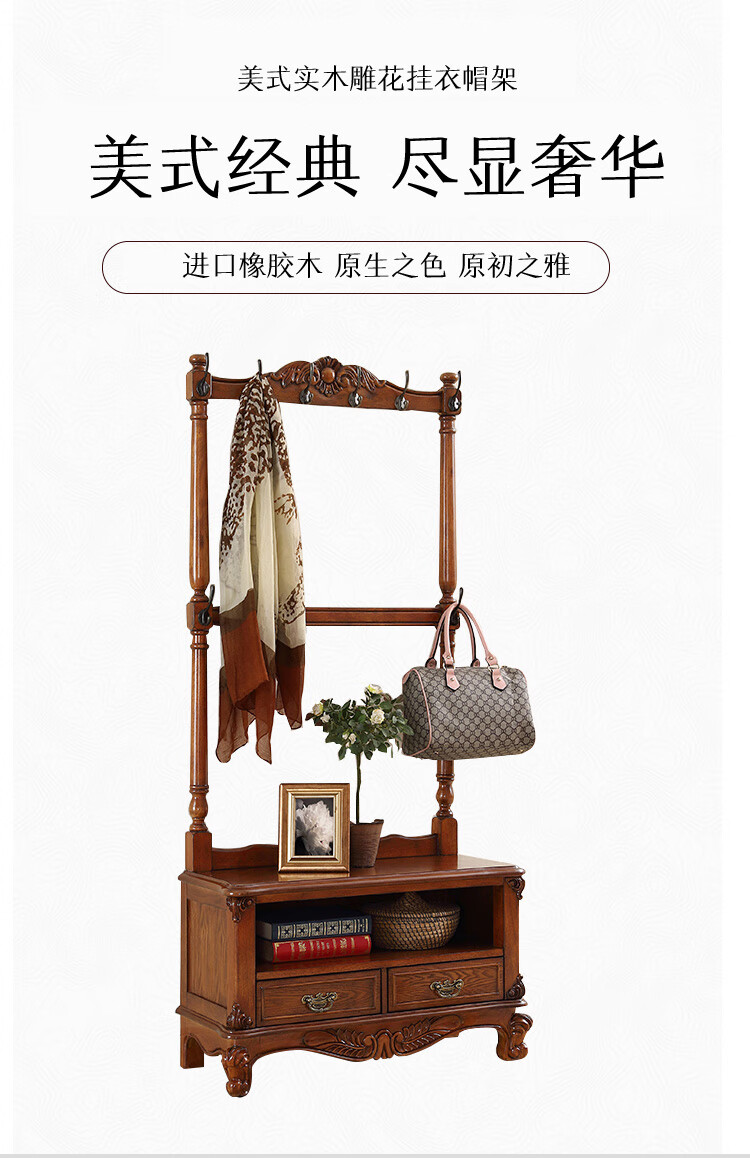 艾理思美式实木衣帽架门厅落地换鞋凳卧室多功能挂衣架家欧式置物架 樱桃色小款