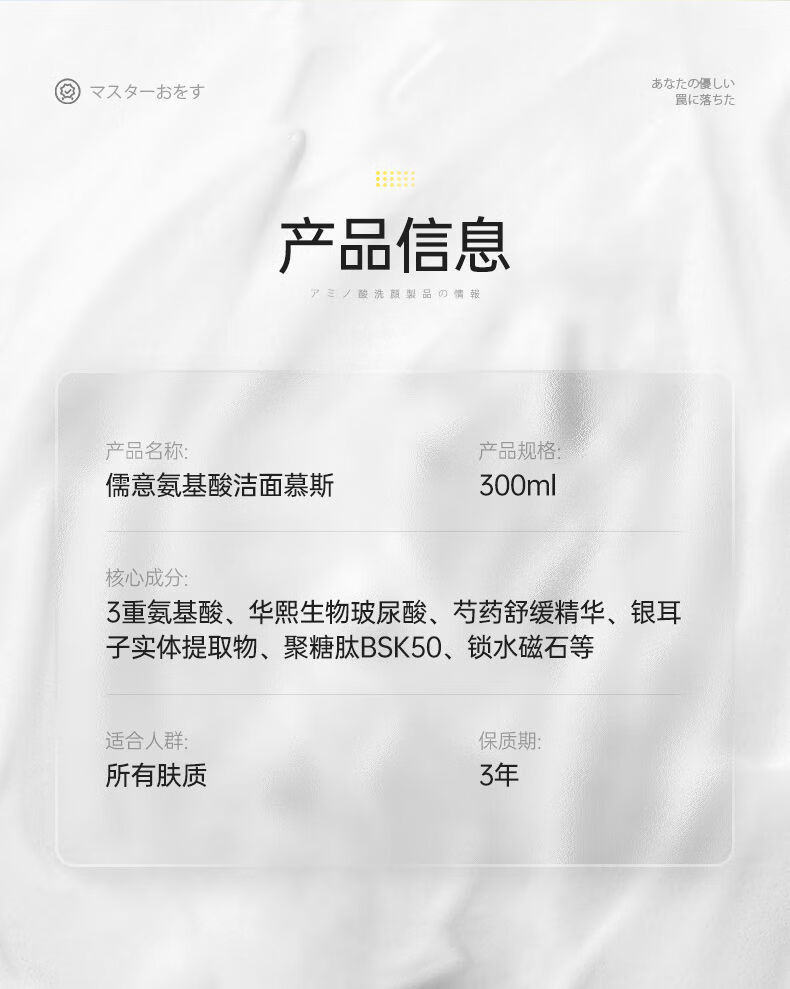 儒意（RUYI）氨基酸洗面奶女温和清洁控油保湿不紧绷敏感肌泡泡洁面慕斯300ml 【新客尝鲜】洁面泡泡300ml*1瓶