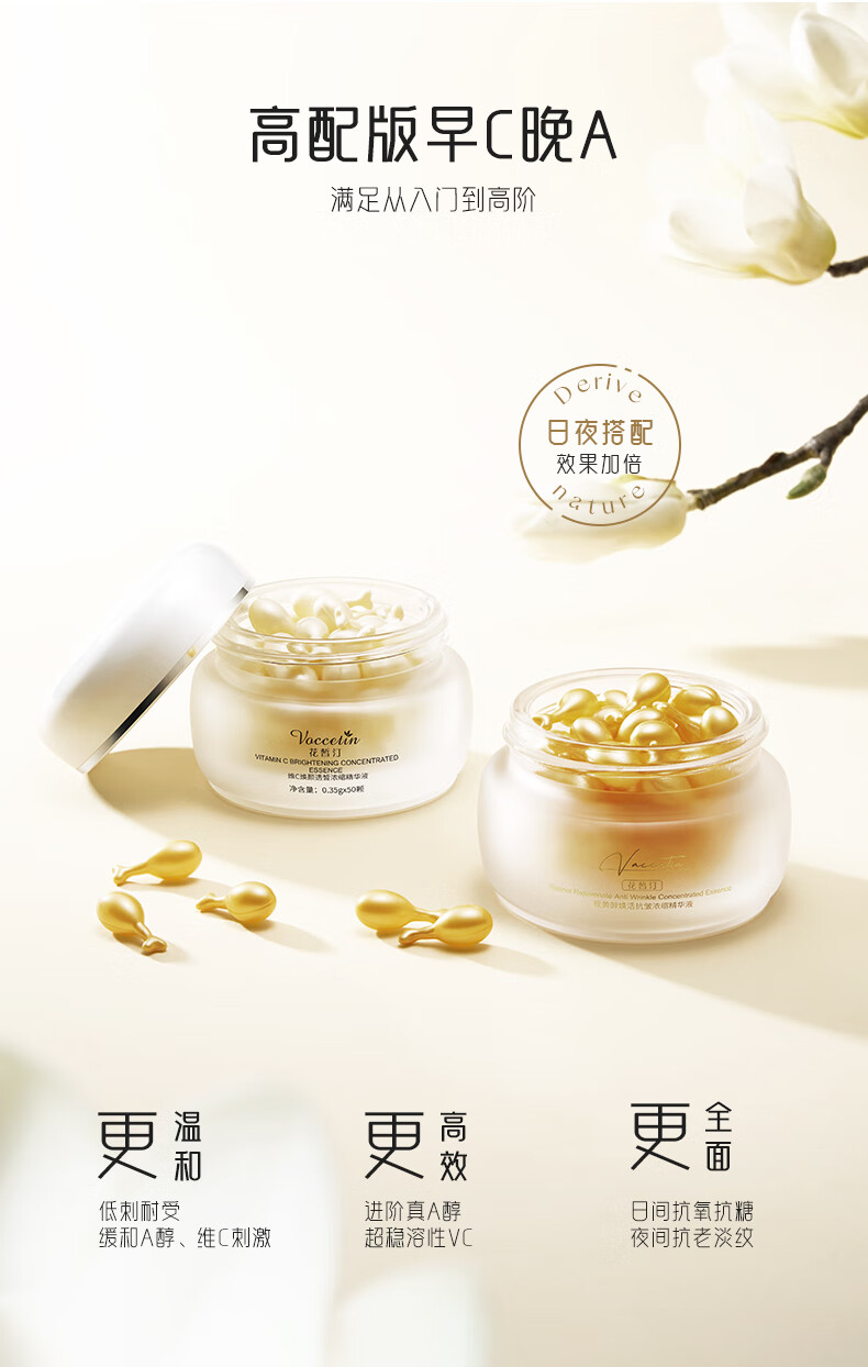 花皙汀【早C晚A】抗糖抗氧化精华液提亮肤色抗皱紧致精华七夕情人节礼物 视黄醇精华
