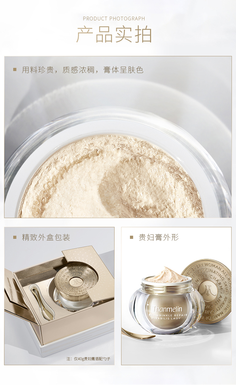 梵蜜琳（THANMELIN）贵妇膏珍珠膏保湿亮肤淡印收缩毛孔亮色保湿面霜女遮瑕养肤二合一 贵妇膏8g