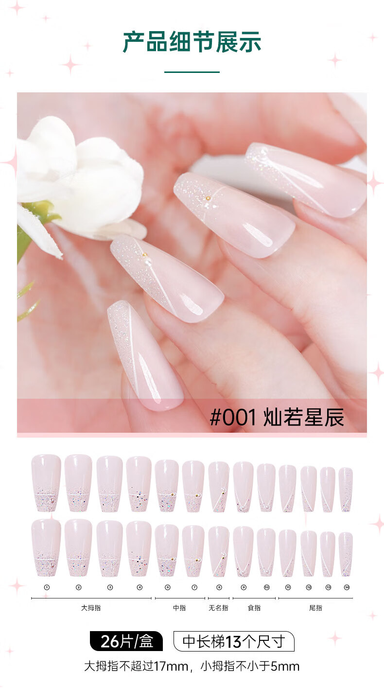 茉初（MOCHU）茉初2023年新款高级感网红穿戴甲婚甲美甲成品穿戴式指甲贴片长款 紫色梦境