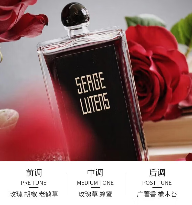 芦丹氏（Serge Lutens）香水孤儿怨柏林少女玫瑰女香EDP香东方香调持久留香新年礼物 芦丹氏柏林少女EDP50ml【花香调】