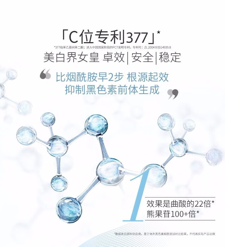 欧莱雅（L'OREAL）科研致白三重源白精华液光子瓶面部精华祛斑美白保湿补水小白瓶 三重源白精华液7.5ml*4=30ml