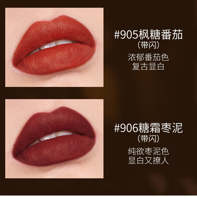 VIBELY丝绒雾面哑光琥珀唇釉不沾杯显色唇泥【买2更实惠】 903#琥珀糖浆 1支装