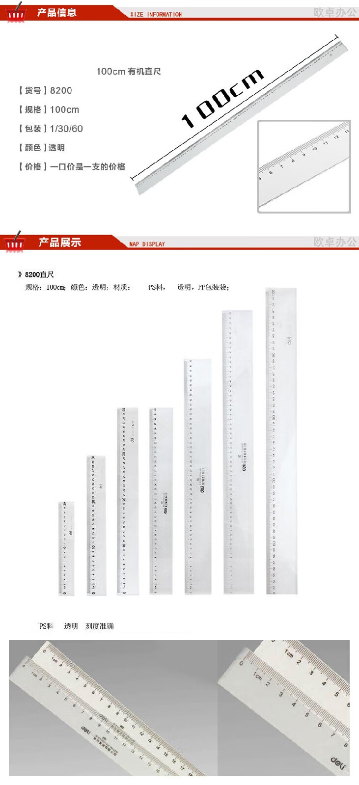 直尺50cm60cm1米直尺钢尺100cm长尺工程测量塑料尺t型尺学生格尺长尺