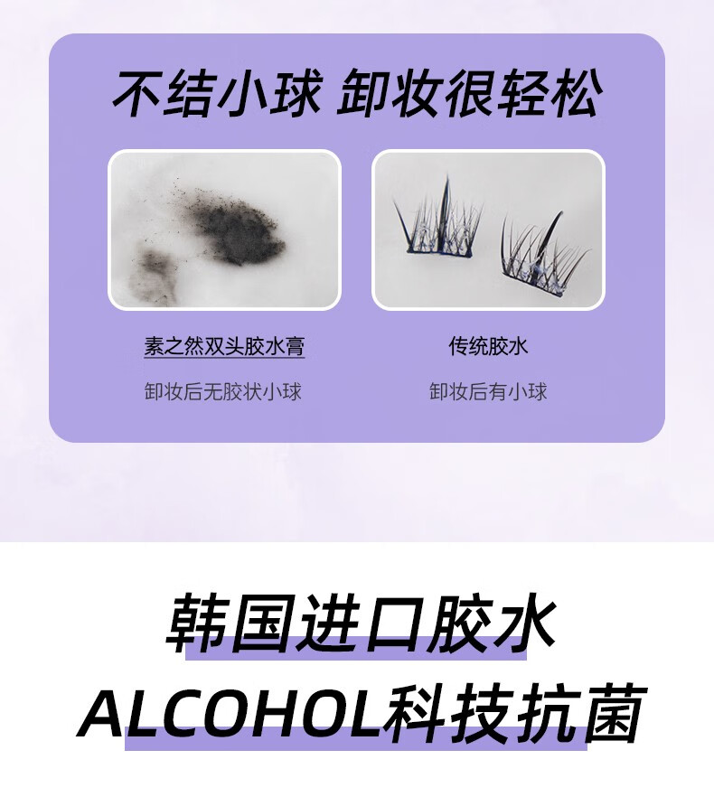 素之然（MOTONOZEN）日本进口假睫毛胶水粘睫毛自己嫁接仙子毛自然持久睫毛胶水七夕 双头假睫毛胶水4.5g+4.3g 经典黑