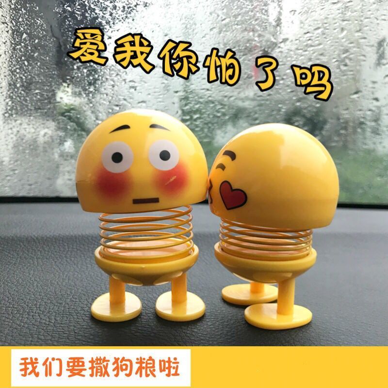 汽车内饰品车载上摆件小黄人网红表情包摇头公仔弹簧抖音同款装饰飞吻