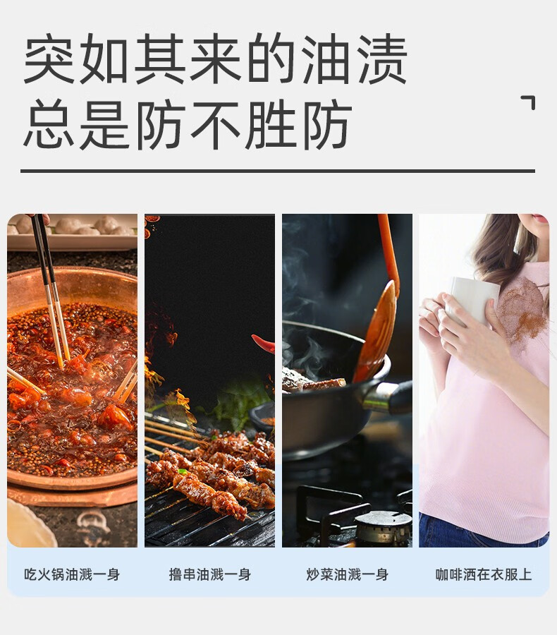 优洁士 衣服去油渍干洗剂去油污洗衣神器羽绒服清洗剂衣领净白衬衫顽固污渍清洁衬衣物油渍清洁剂 衣物去油王230ml-预洗