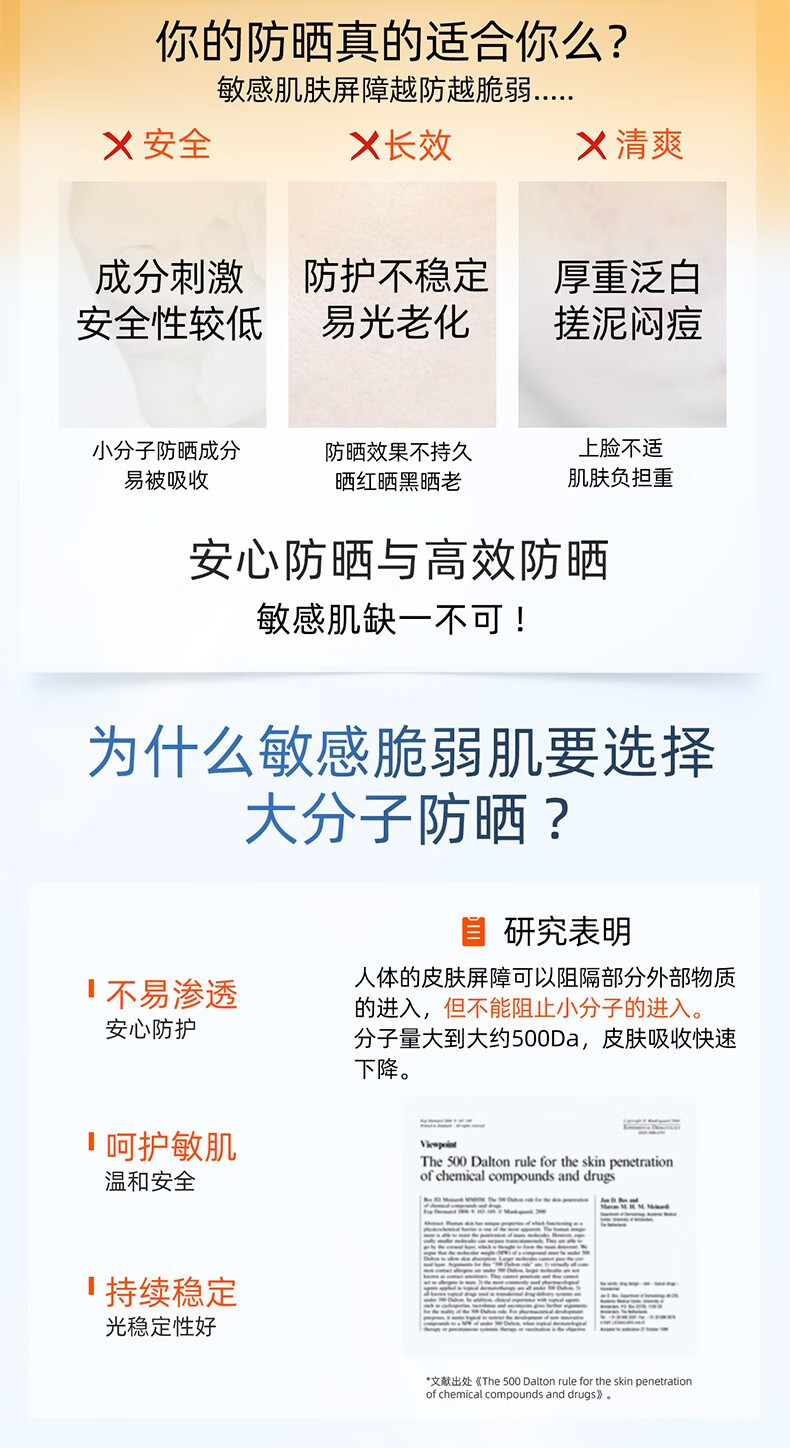 玉泽（Dr.Yu） 防晒霜清爽倍护防晒乳 敏感肌适用温和免卸不刺激 军训防晒户外 大分子防晒50ml*2支