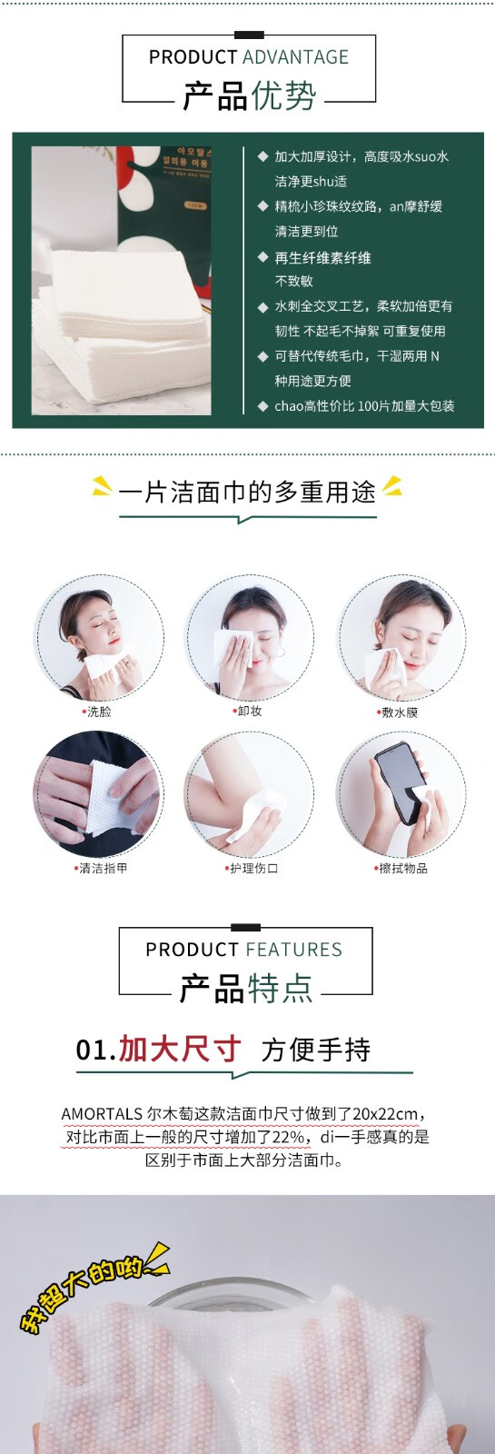 尔木萄（AMORTALS） 云感棉柔巾洁面巾干湿两用卸妆巾加厚一次性洗脸巾 70片*6包（卷筒）