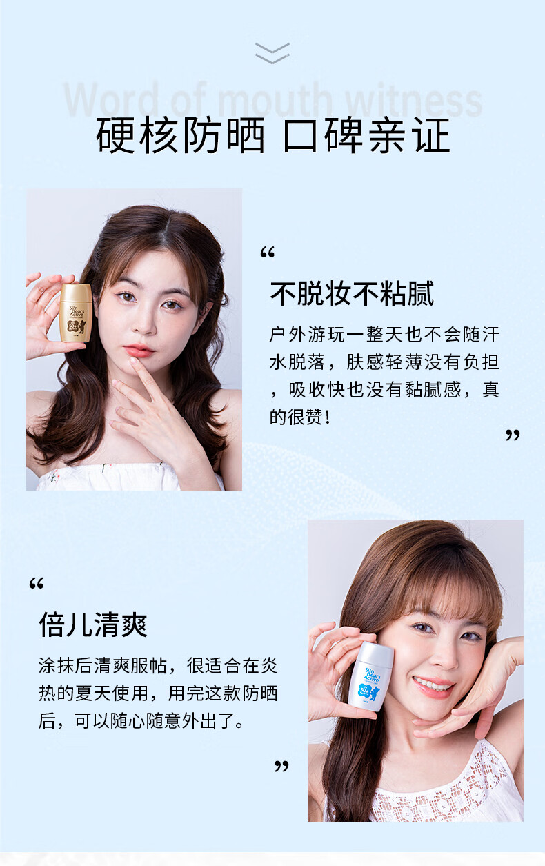 近江兄弟 小熊活跃防晒霜金银小熊清爽女防水面部学生军训防晒乳防紫外 金色小熊