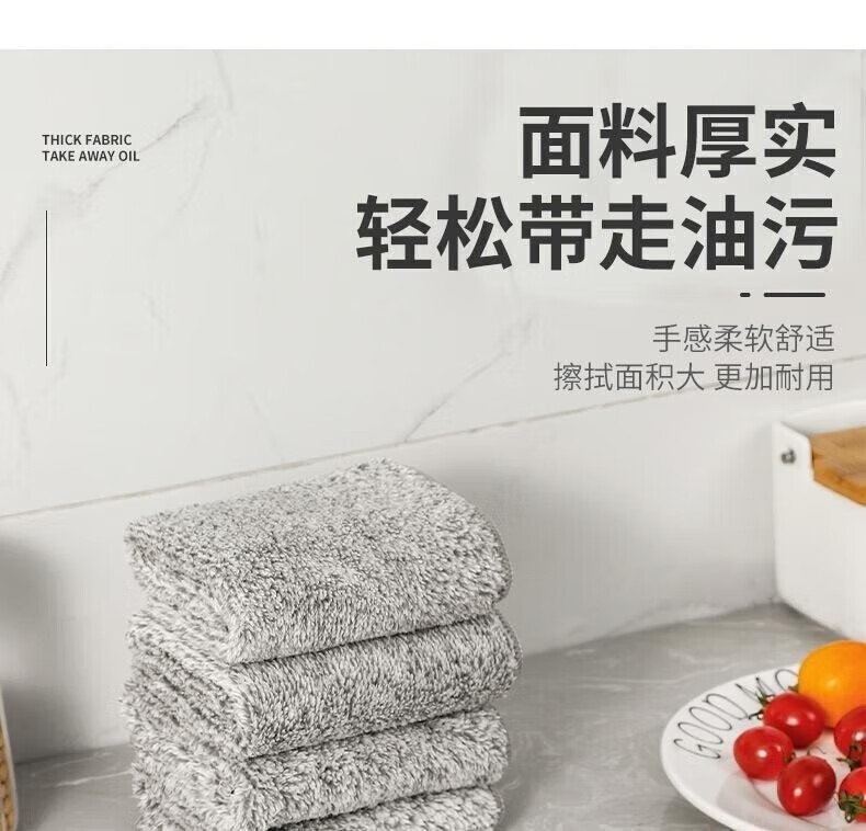 话语加厚竹炭超细纤维厨房抹布护手霜 10条