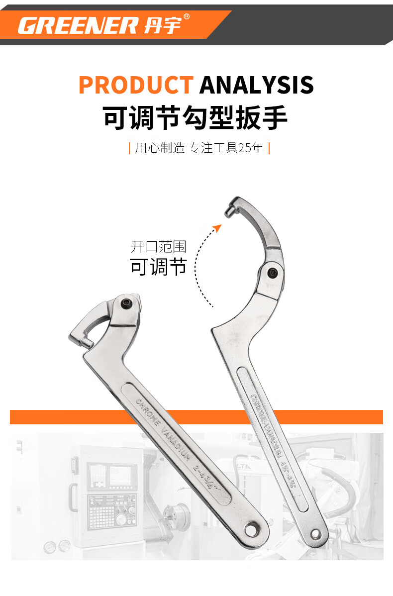 绿林(greener)月牙扳手可调节圆螺母钩形油缸半圆绞牙