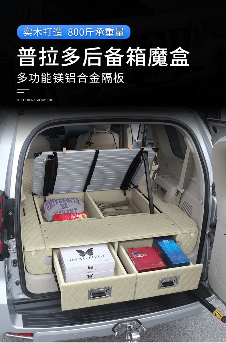 思配轩适用于丰田霸道普拉多后备箱储物盒改装高配件内饰用品lc150