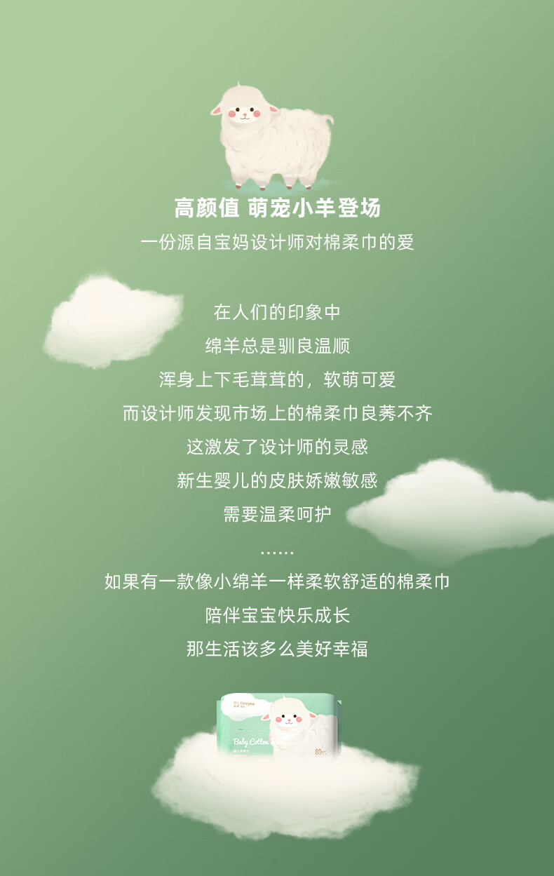 185458-【神券满99减50】德佑棉柔巾80抽*8大包婴儿干湿两用巾新生儿绵柔珍珠纹加厚洁面纸巾一次性擦洗脸巾 咩咩巾共640片-详情图