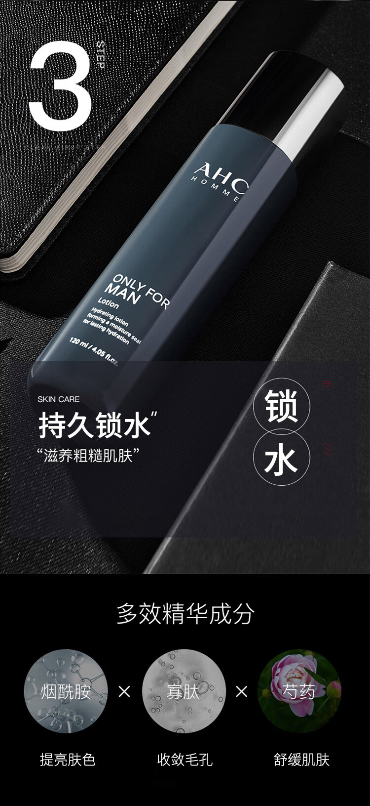 AHC男士水乳男士护肤品套装礼盒控油送男友教师节礼盒礼物送礼男士 AHC男士护肤三件套