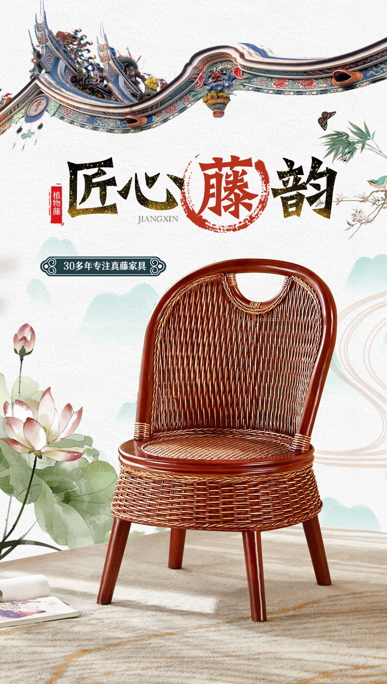 奥莱嘉 家用阳台藤椅单人靠背椅编织懒人椅现代简约真藤编矮凳小椅子全藤换鞋凳 藤编靠背小椅子（磨色） 天然植物藤