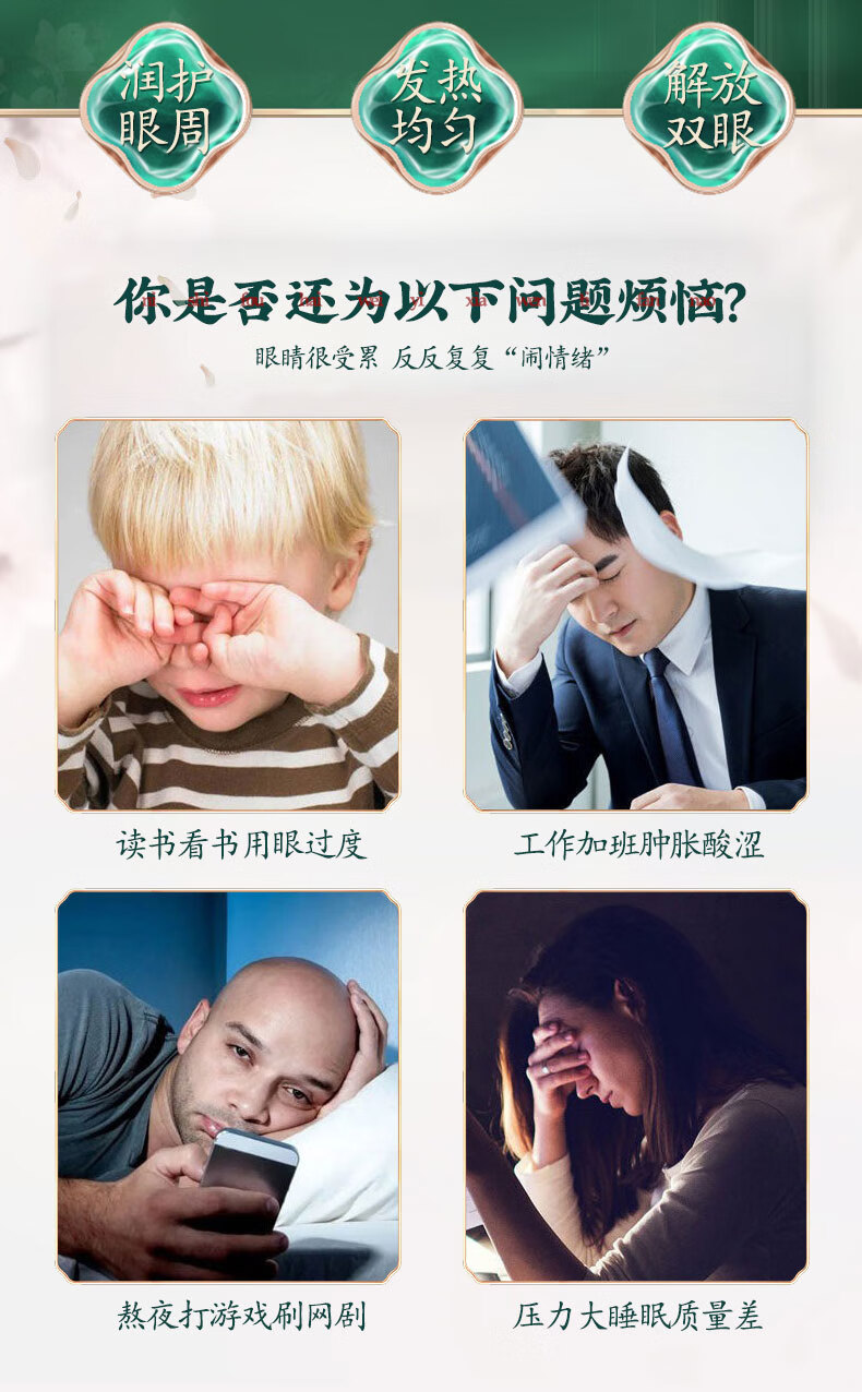 汕协堂蒸汽眼罩发热敷睡眠眼罩遮光失眠贴护眼部疲劳自发热无香型男女士 蒸汽热敷眼罩3盒