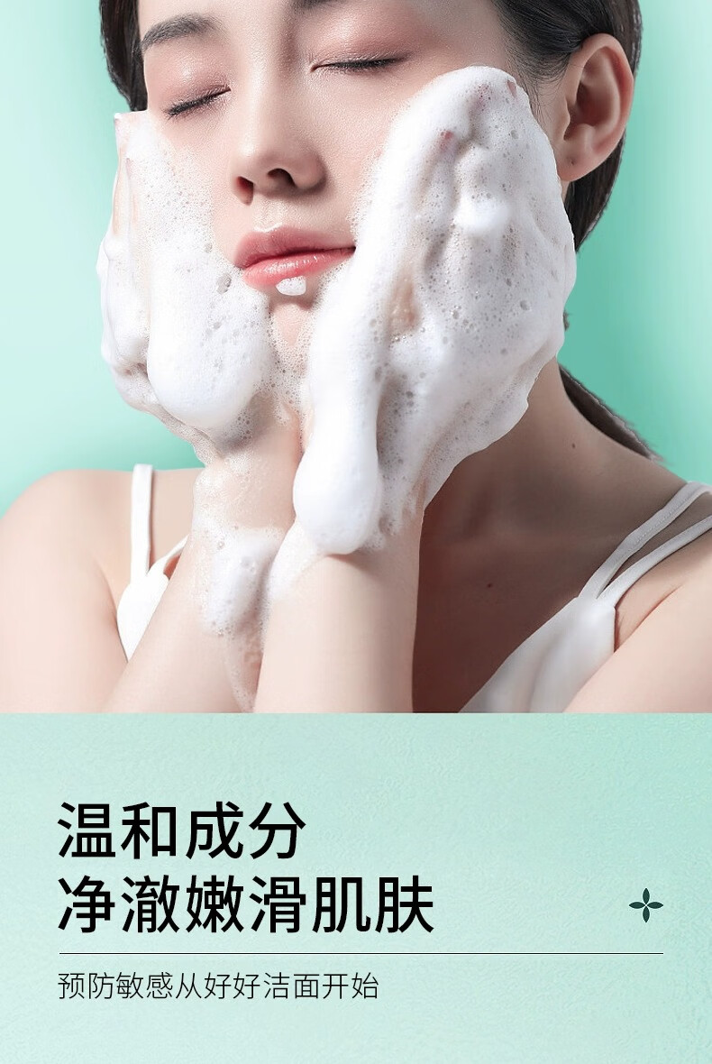 南袖（NANXIU）柚小雪人洗面奶深层清洁净透肌肤泡沫绵密水润不紧绷/楠袖 两瓶装