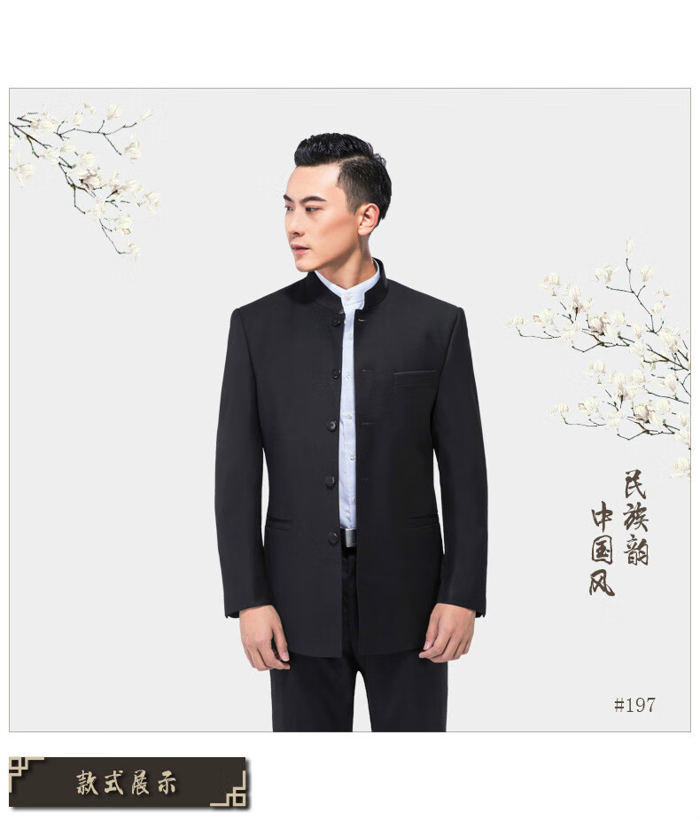 大码中山装套装男中华立领中山服装男青年潮流国服民国服饰新郎中式