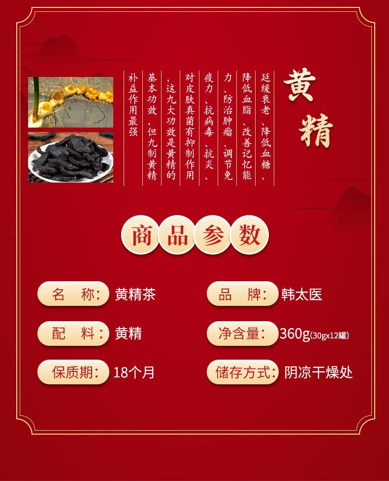 韩太医复方黄精茶礼盒装颗粒黄精碎银子养生泰山黄精礼品颗粒黄精