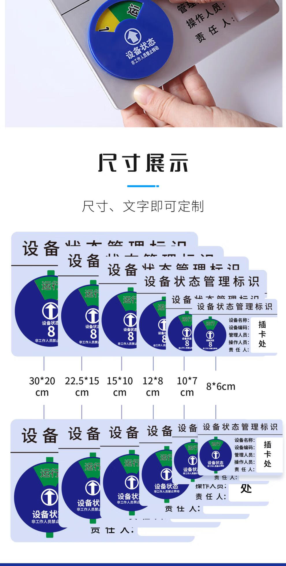 定制亚克力设备状态标识牌状态管理标识卡旋转磁吸医院机械仪器工厂