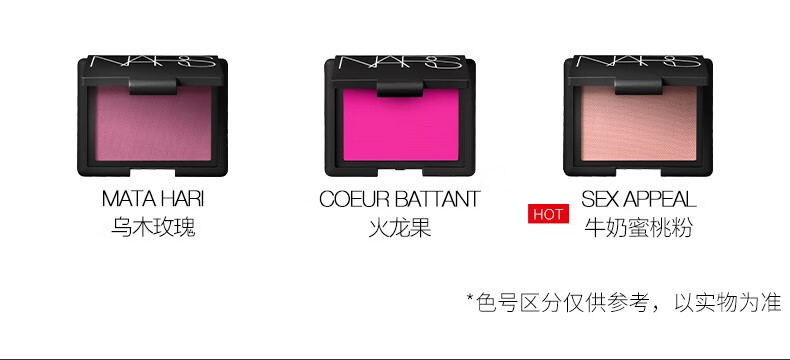 NARS腮红颊彩盘 不羁夏日胭脂修容 星夜派对限定 裸妆自然 肖战代言 ORGASM 愉悦红粉色（小样1.2g）