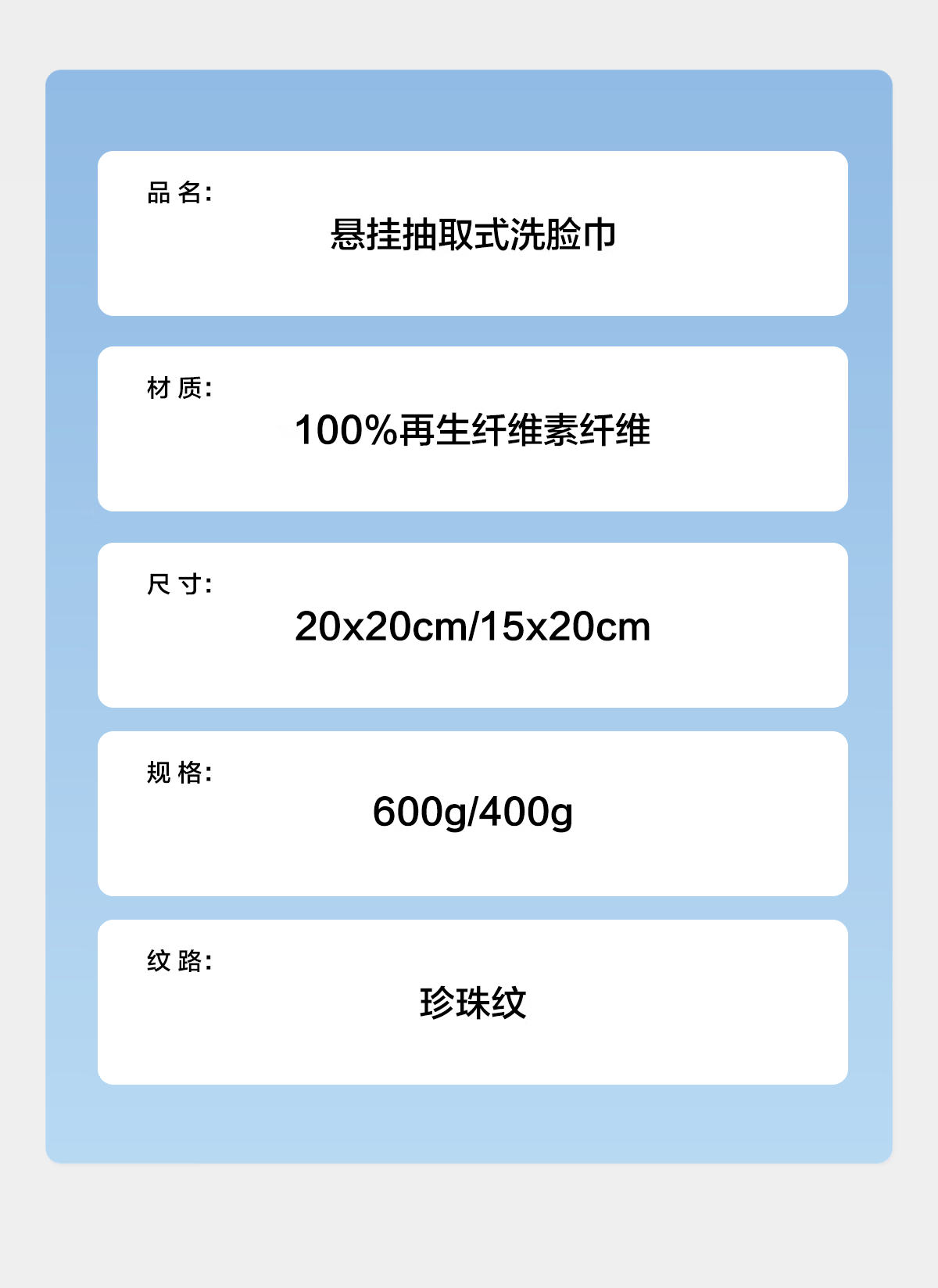 欧亿姿（oeiez）悬挂式洗脸巾一次性加厚抽取式洁面巾擦脸巾珍珠纹面巾纸洗脸巾 4提/2400g-加大加厚【含挂钩】