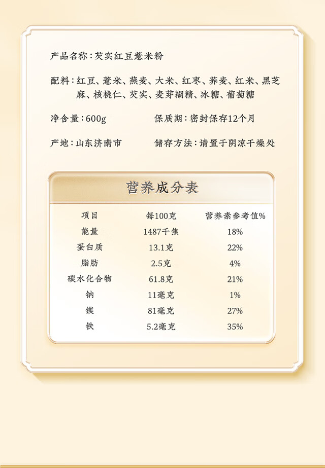 秦老太红豆薏米粉 赤小豆薏仁粉赤芡粉五谷早餐代餐粉老字号600克