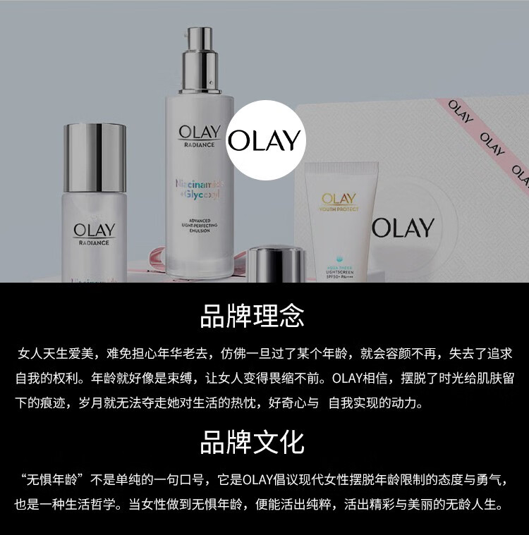 玉兰油（OLAY）方程式淡斑精华40ml