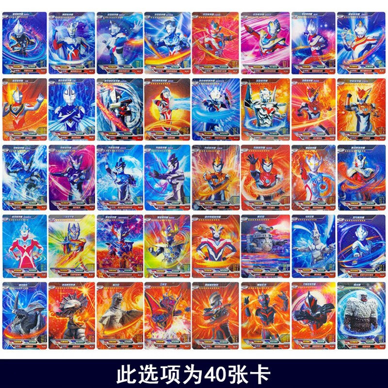 奥特曼卡片荣耀版第1弹hr全套3d卡2弹3弹4弹5弹6弹7弹8弹9弹10弹大头
