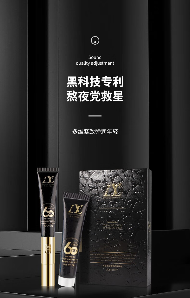 LAIERL VICHELLV 类蛇毒按摩眼霜 淡黑眼圈细纹电动微震抗蓝光视黄醇眼部精华 【第四代】正装+替换装40g/盒
