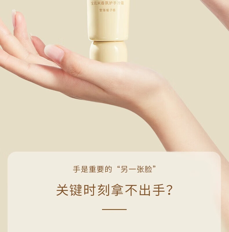 宝玑米（puljim）护手霜滋润保湿补水清爽不油腻个性香氛便携秋冬 雪落栀子50ml