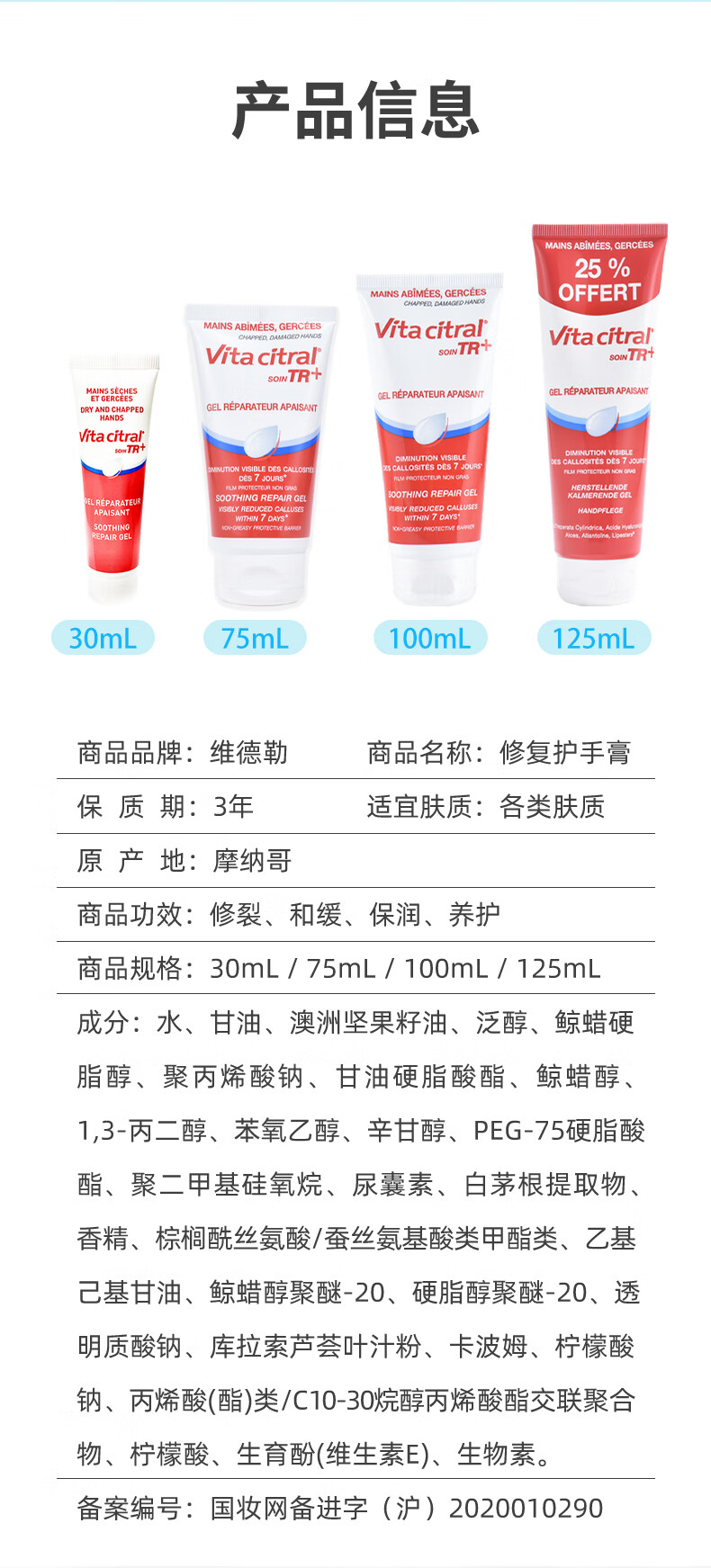维德勒（Vite citral）法国维德勒护手霜套盒礼盒护足滋润保湿滋养手膜女友礼盒新年礼物 【蓝色75ml+红色75ml】