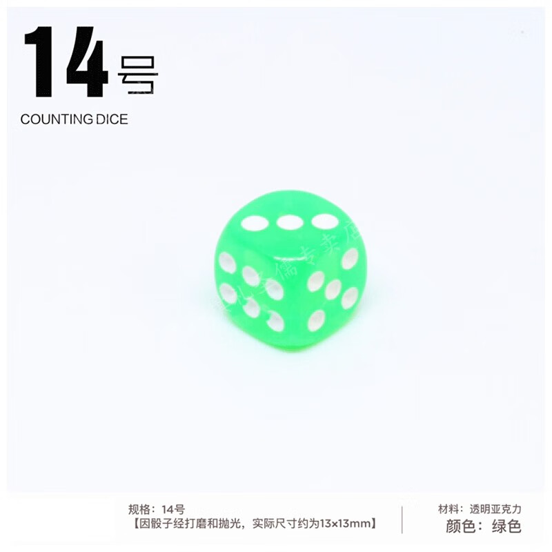 博圣棋礼点数彩色透明骰子数字筛子教具喝酒大话骰游戏道具骰盅色子10