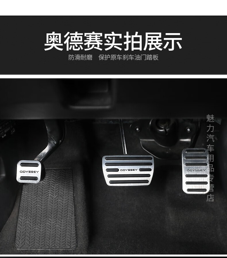 尚摆 本田crv油门刹车踏板皓影十代雅阁思域型格英仕派混动奥德赛艾力