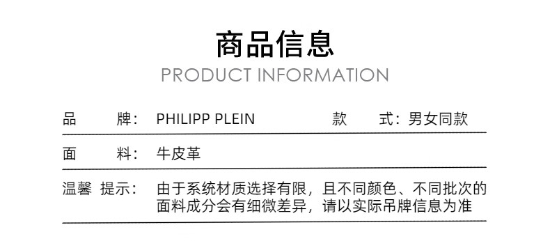 4，PHILIPP PLEIN運動鞋 男女同款休閑運動鞋  菲歷沛 黑色 46