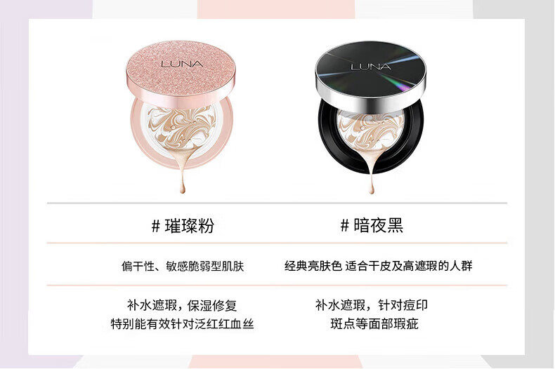 露娜（LUNA）时光奶盖气垫BB霜遮瑕水润精华粉底液打造奶油肌提亮持妆送女友 奶盖绿13#亮肤色 25g (1壳+2芯)