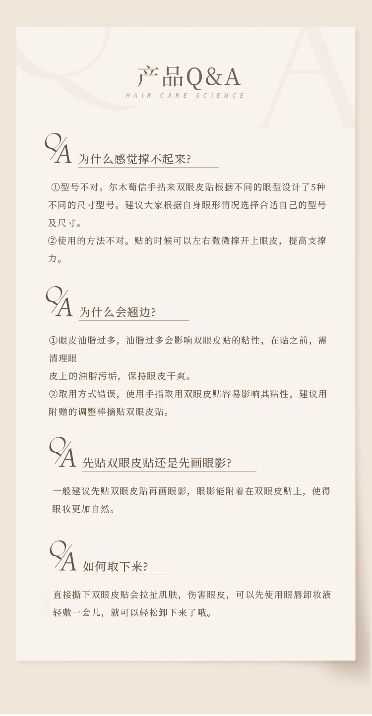 尔木萄（AMORTALS）信手拈来双眼皮贴无痕隐形大眼双眼皮贴胶自然防水持久男女 月牙型S  1盒200枚