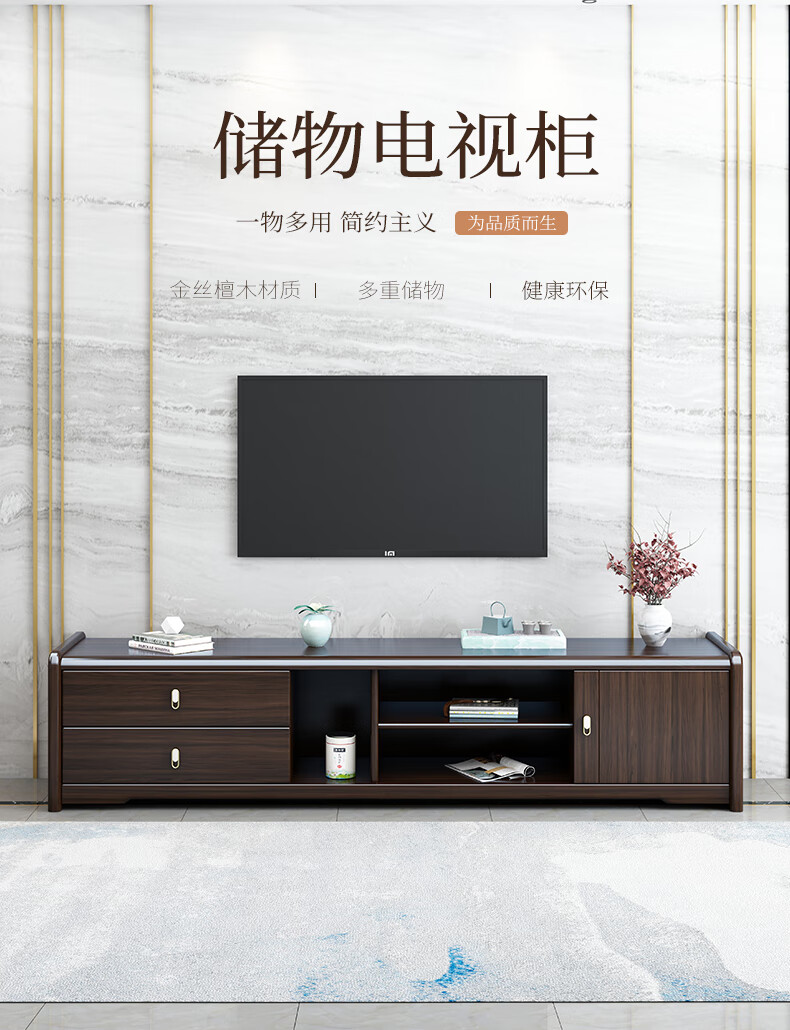 卡洛森电视柜  紫金檀木电视柜实木新中式经济型客厅多功能收纳柜影视柜地柜 电视柜