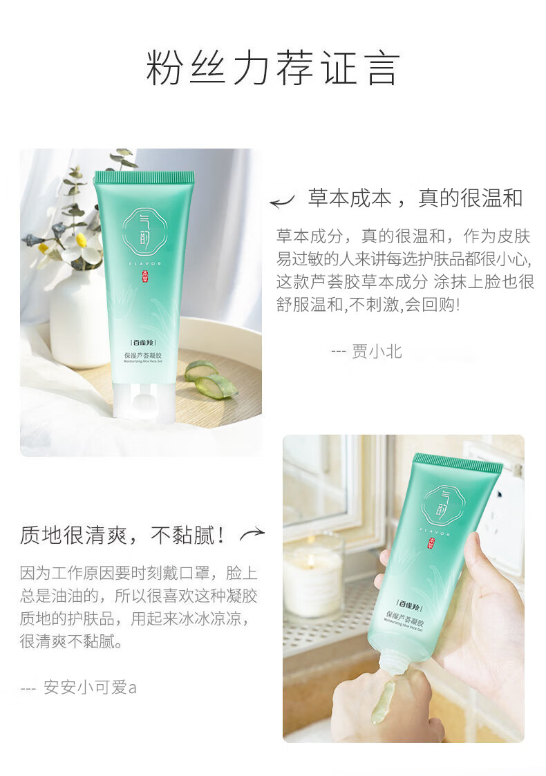 百雀羚气韵面霜芦荟凝胶（补水 保湿）清爽不粘腻 润护干燥粗糙肤质 弹润细腻有光泽 芦荟胶*2瓶装
