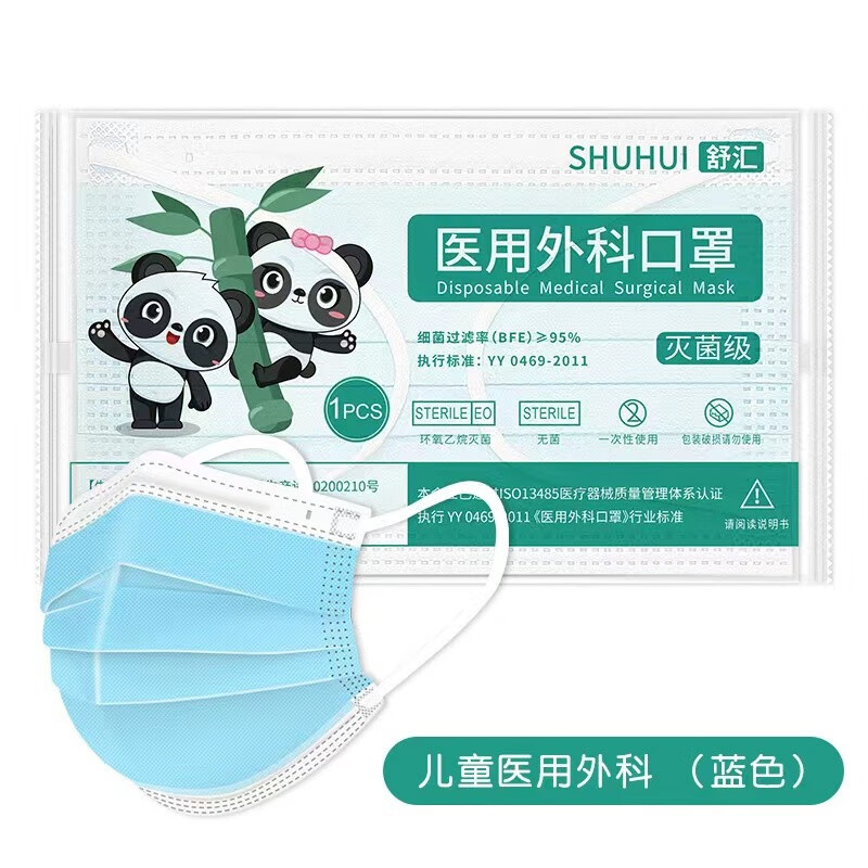 伊麦卡 yi用外科扣罩单独立包装一次性三层防护熔喷布灭jun yi用级扣罩 【独立包装 蓝色款 100只】