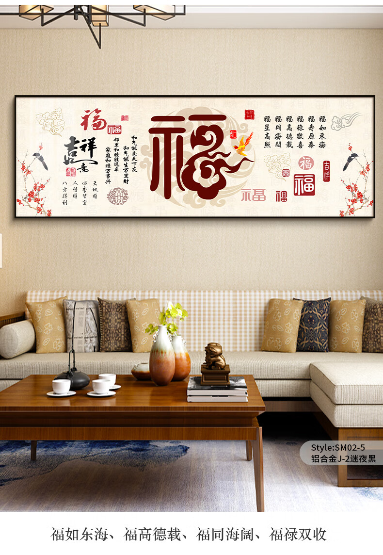 格瑞家饰客厅装饰画吉祥如意沙发背景墙壁画百福图福字挂画sm021晶瓷