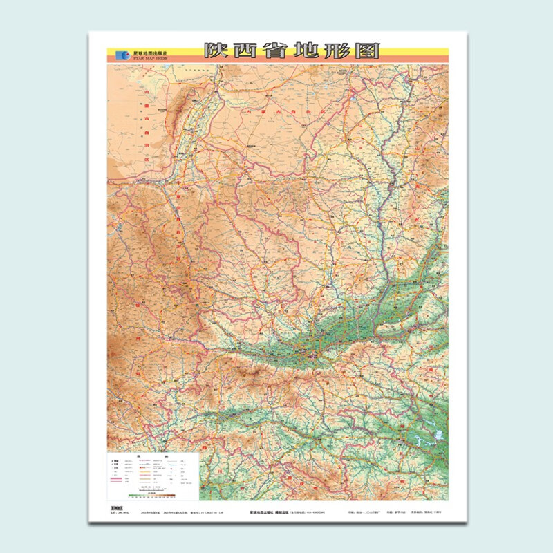 地图出版社编制直观展示陕西宁夏地区地形地貌特征陕西省地图挂图》