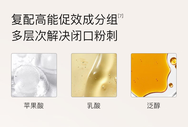 HomeFacialPro果酸水 hfp爽肤水湿敷水收缩毛孔平闭口粉刺补水护肤品女神节礼物 【更多人选择】乳糖酸水380ml