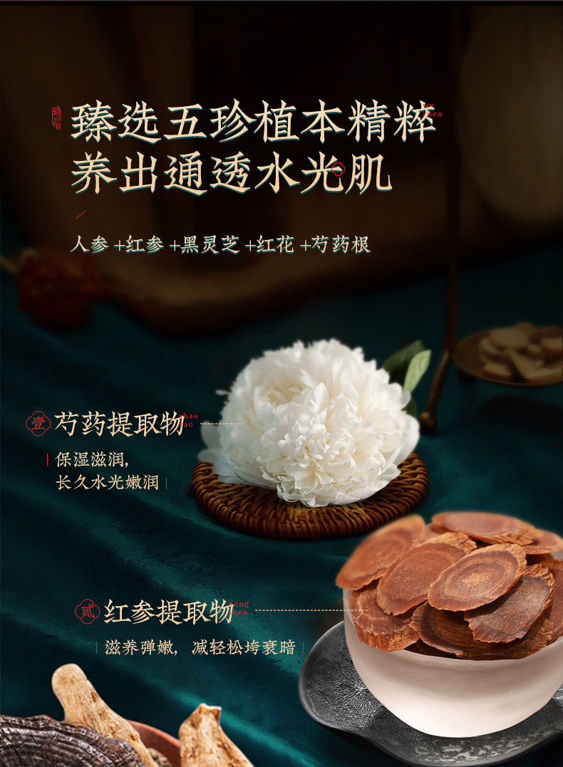 冰菊（Bing Ju） 御廷五珍水光精萃面膜补水保湿滋润肌肤 五珍套装