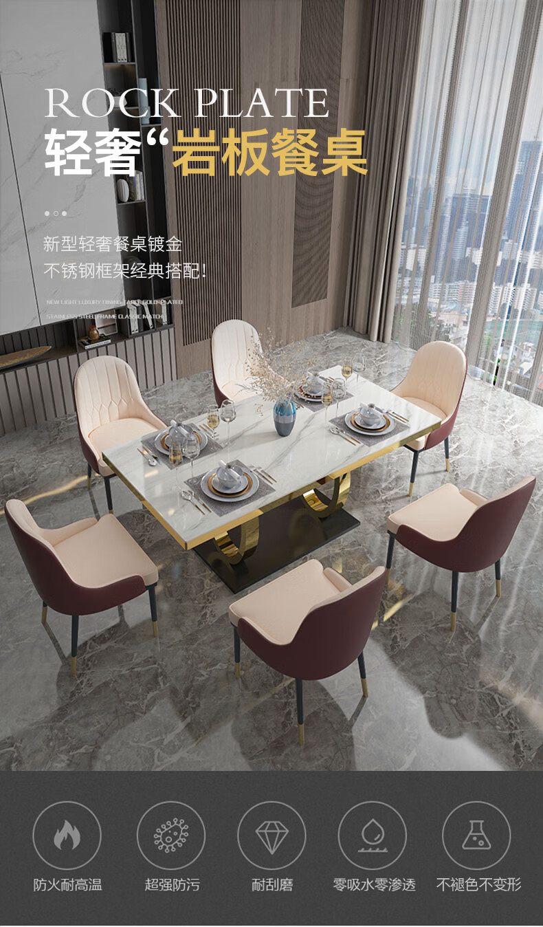 奥左 岩板餐桌椅组合意式轻奢长方形饭桌小户型家用餐厅家具 1.3米岩板餐桌 【12MM加厚进口岩板桌面+不锈钢镀金支架】