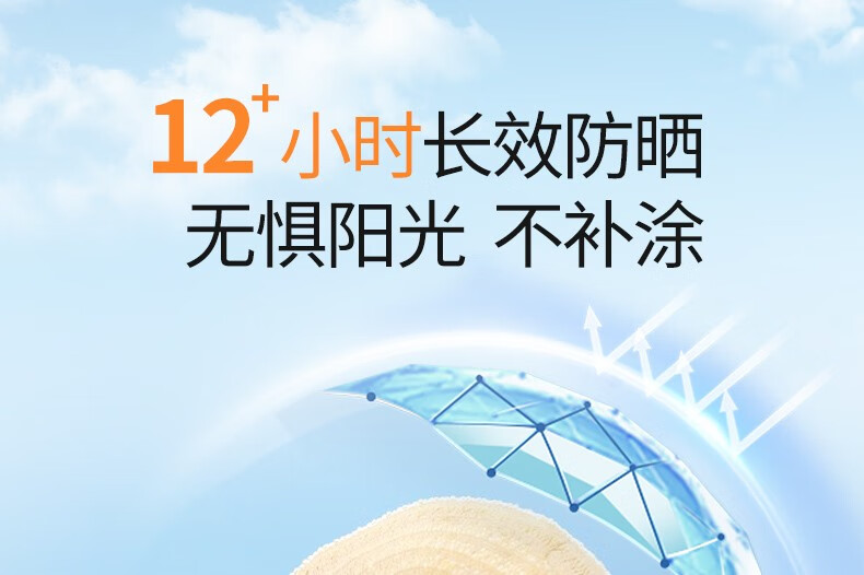 FANCEE 防晒 WSH深海防晒霜乳清透水润户外男女韩国进口SPF50+ PA++++ 50ml