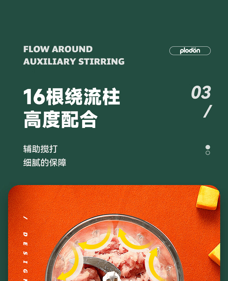 浦利顿(PLODON)辅食机婴儿宝宝辅食工具辅食料理机打泥机绞肉机研磨机多功能破壁机搅拌机小型榨汁机 小飞熊防溅8叶单刀【300ML子杯】