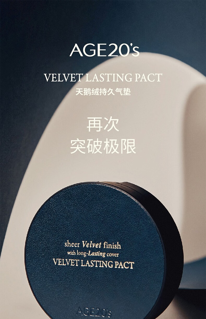 Aekyung Age 20's爱敬新款天鹅绒气垫BB粉底霜 遮瑕持久保湿干皮奶油哑光 天鹅绒21#浅米色